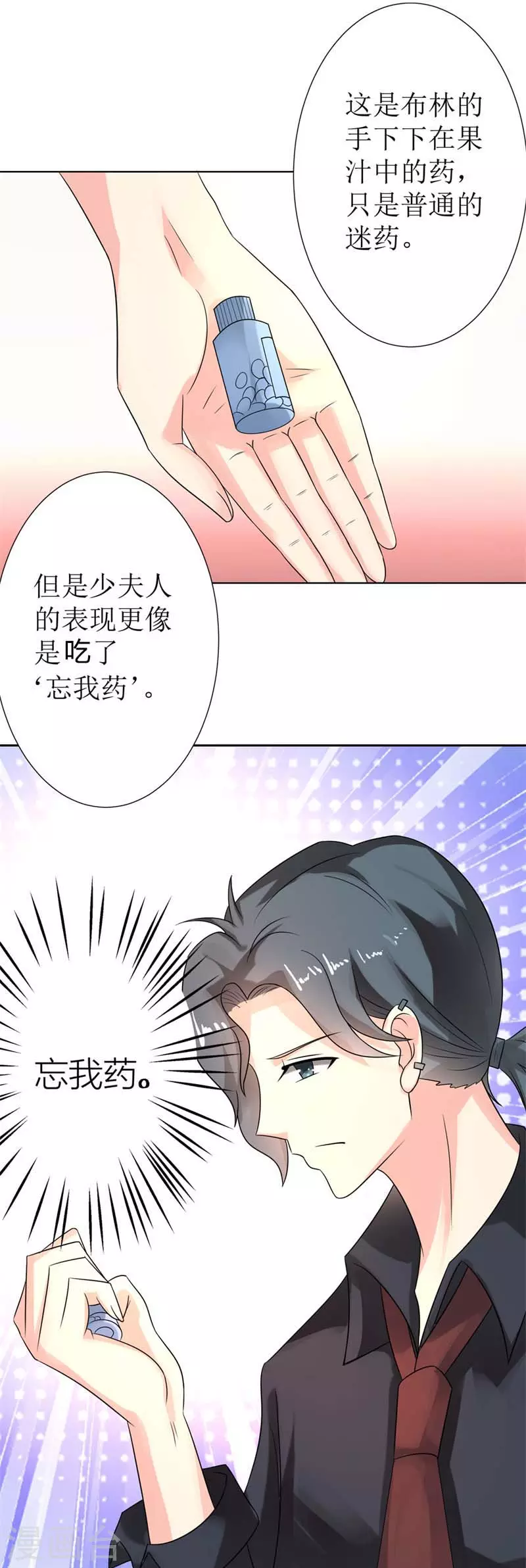第49话 威胁5