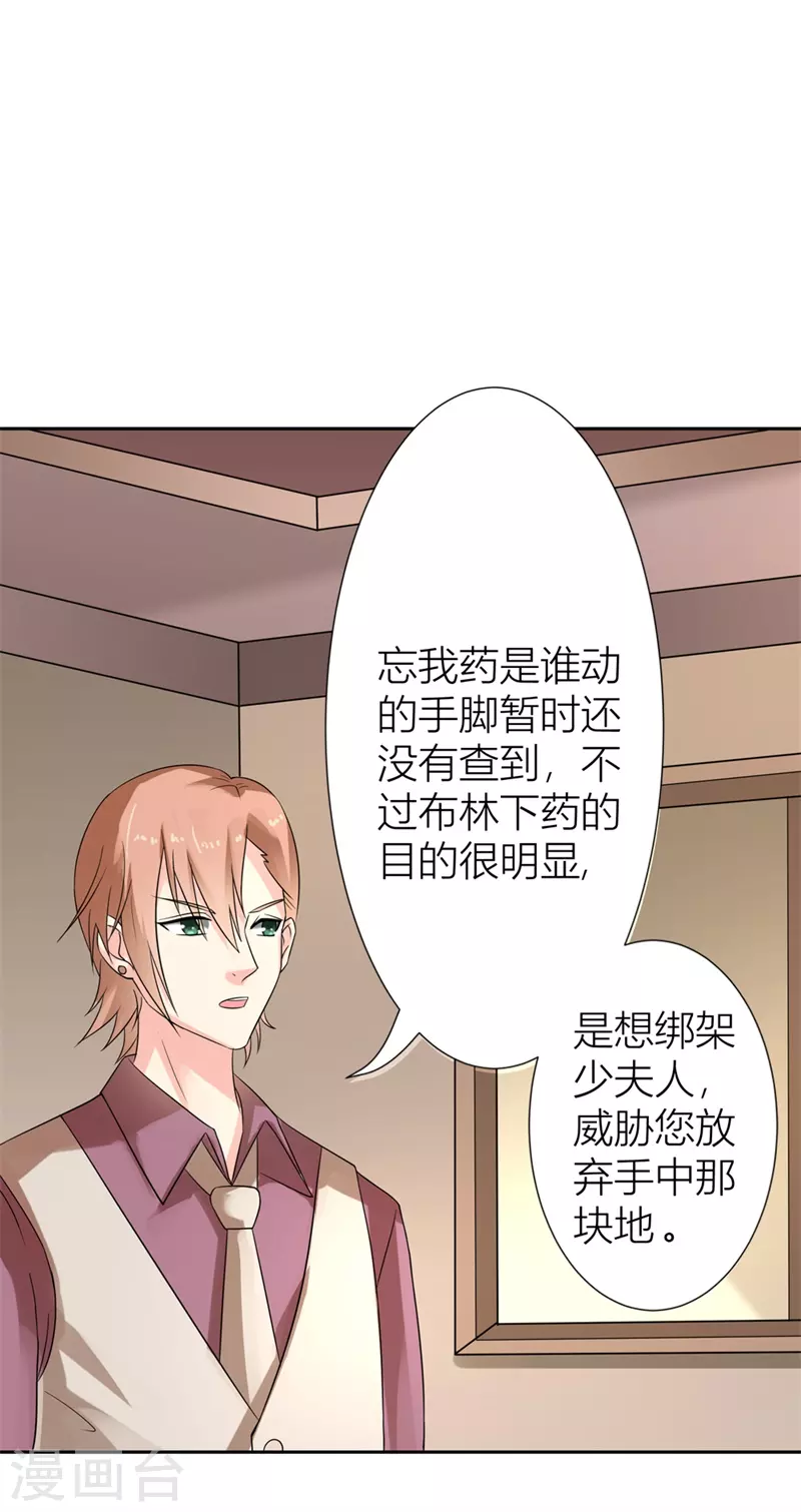 第49话 威胁6