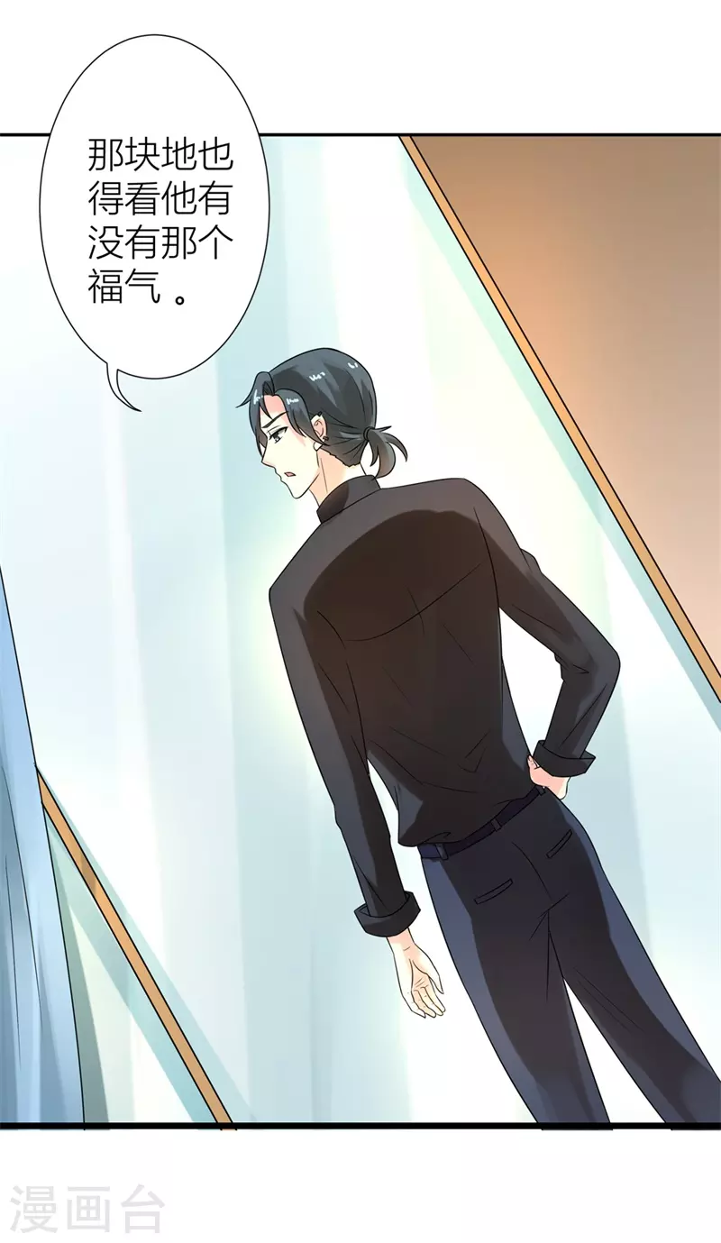 第49话 威胁7