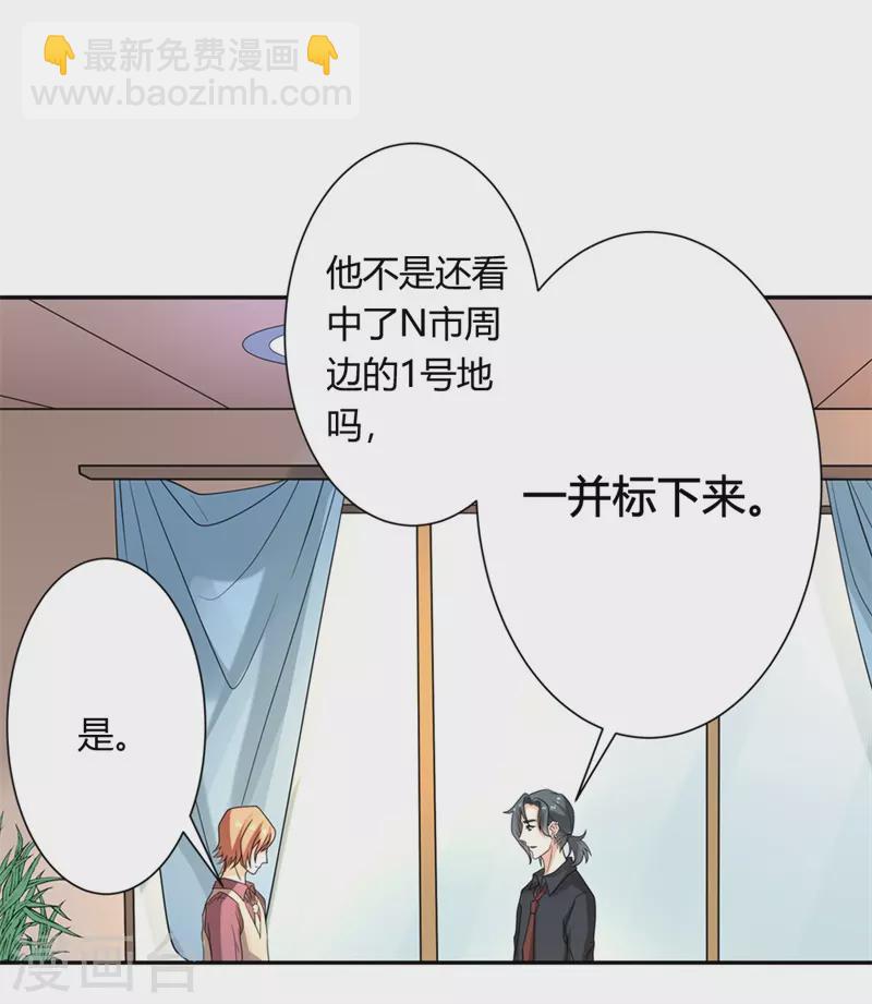 第49话 威胁8
