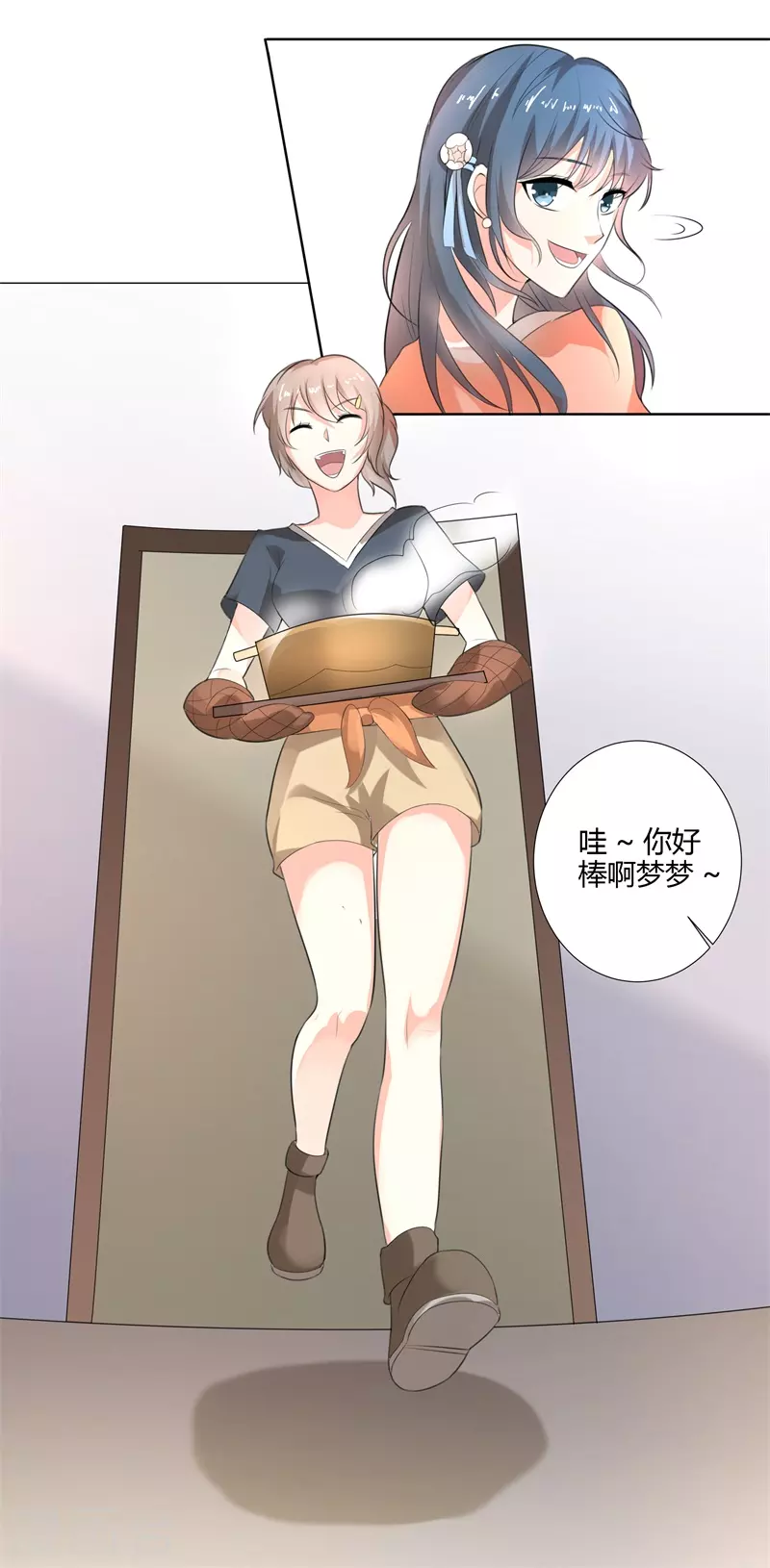 第51话 招惹10
