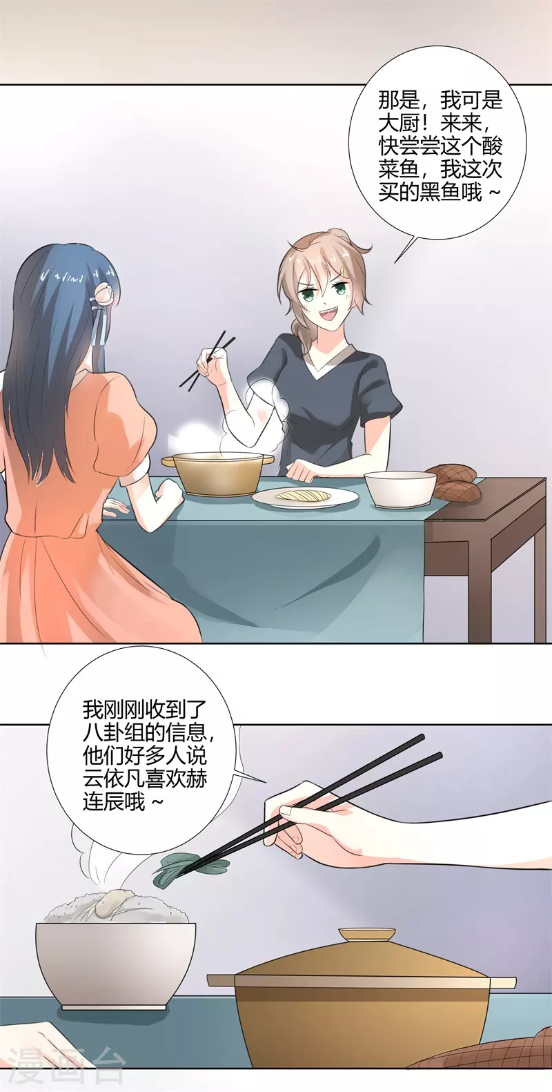 第51话 招惹11