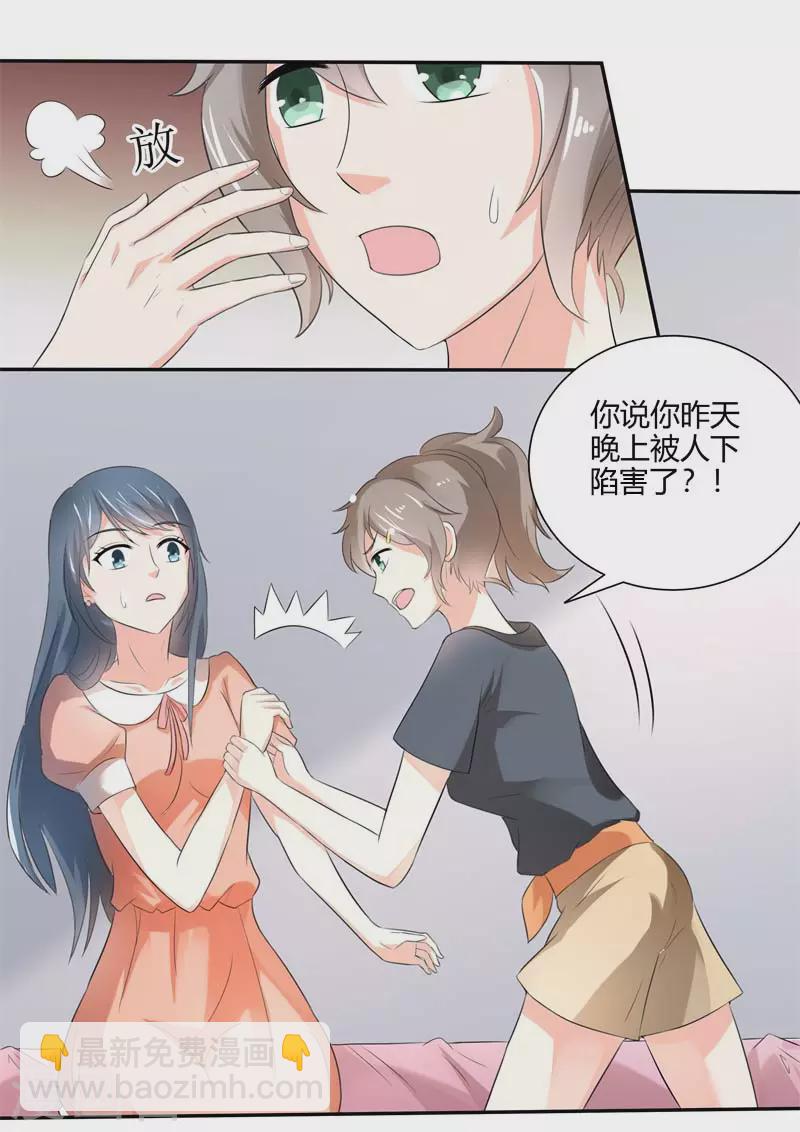第51话 招惹3