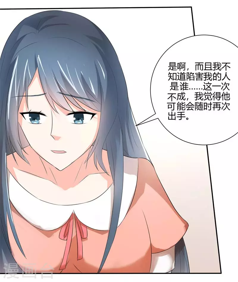 第51话 招惹4