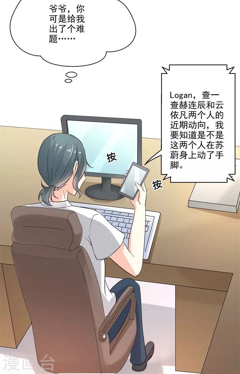 第54话 我这摆烂的人生10
