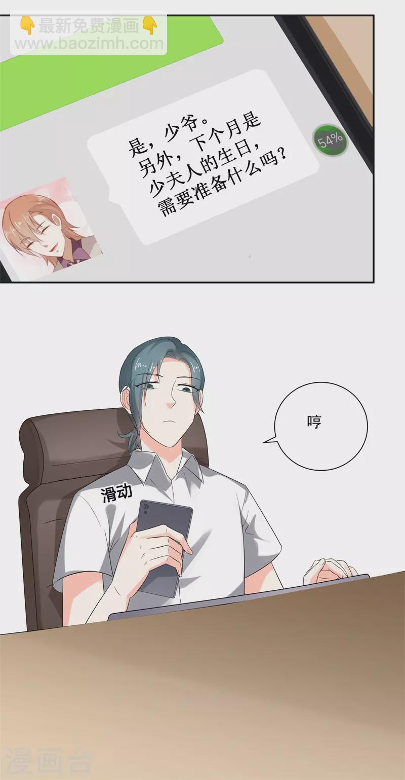 第54话 我这摆烂的人生12