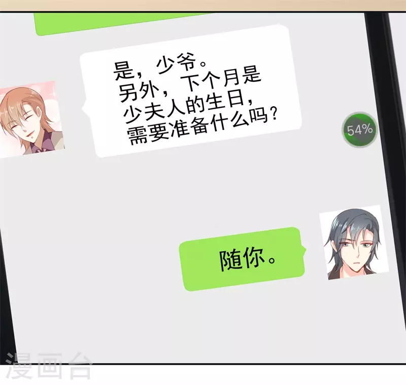 第54话 我这摆烂的人生13