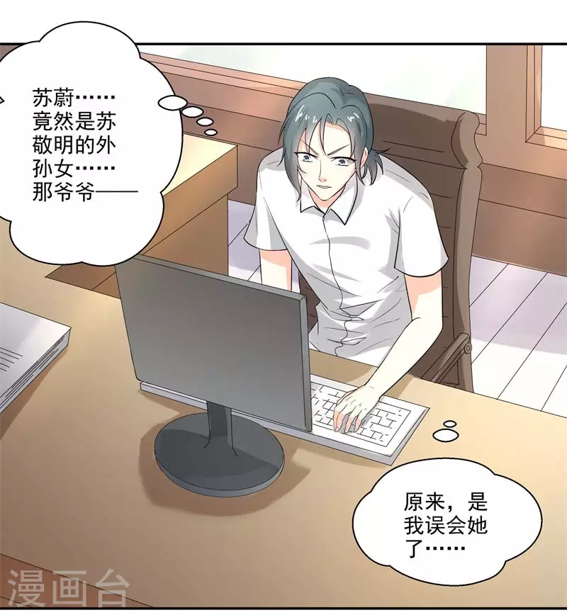 第54话 我这摆烂的人生8