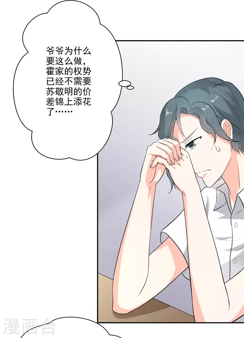 第54话 我这摆烂的人生9