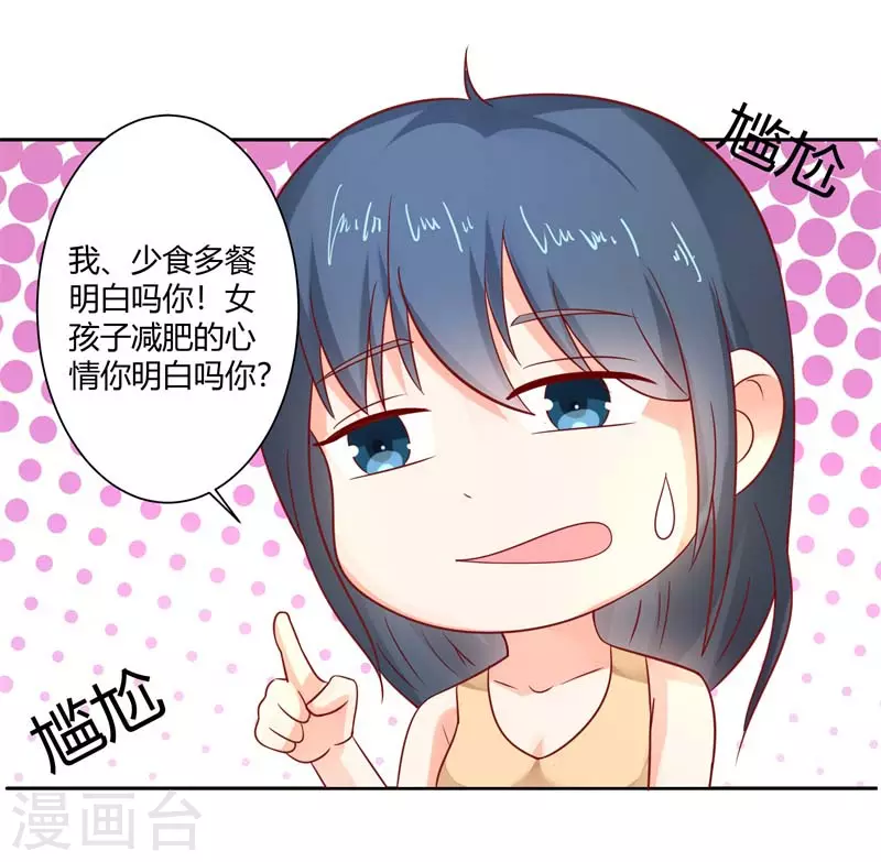 第57话 很好笑吗12