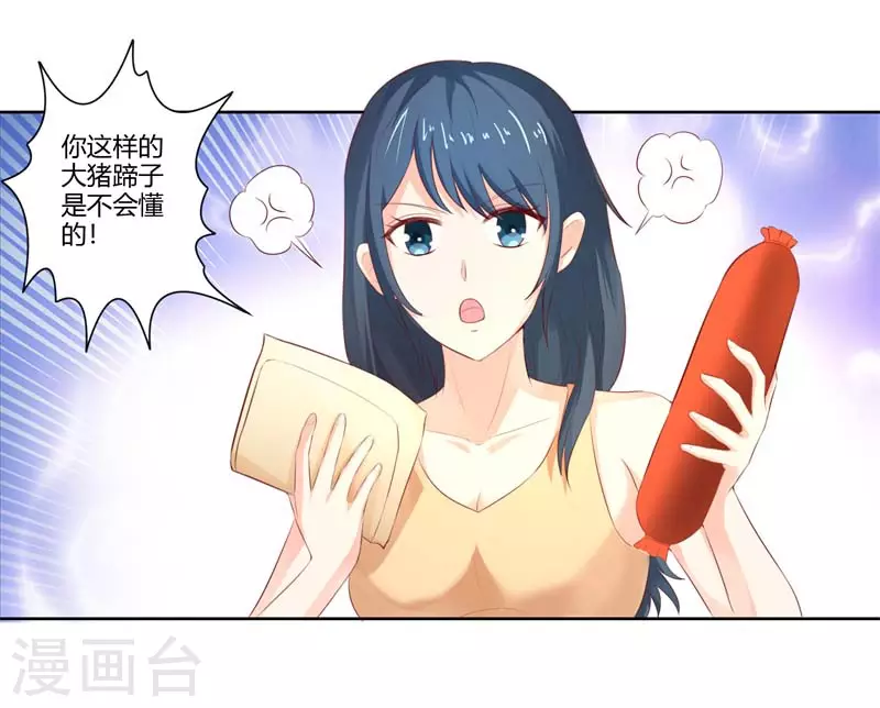 第57话 很好笑吗15