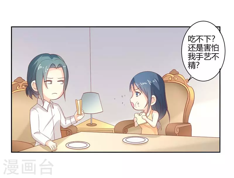 第58话 大猪蹄子不会懂的10