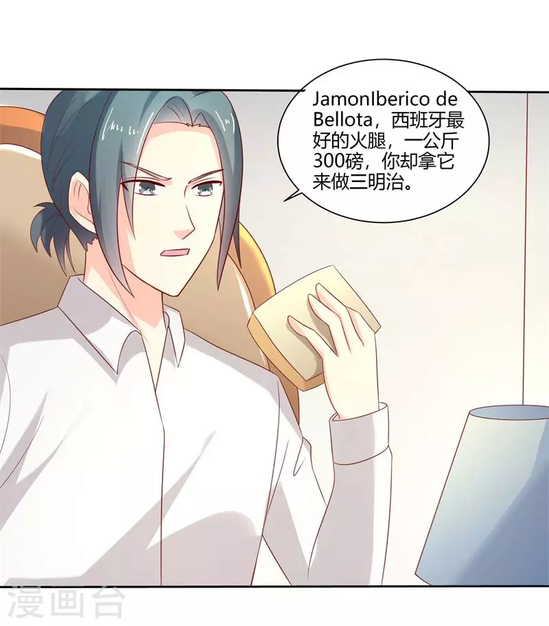 第58话 大猪蹄子不会懂的11