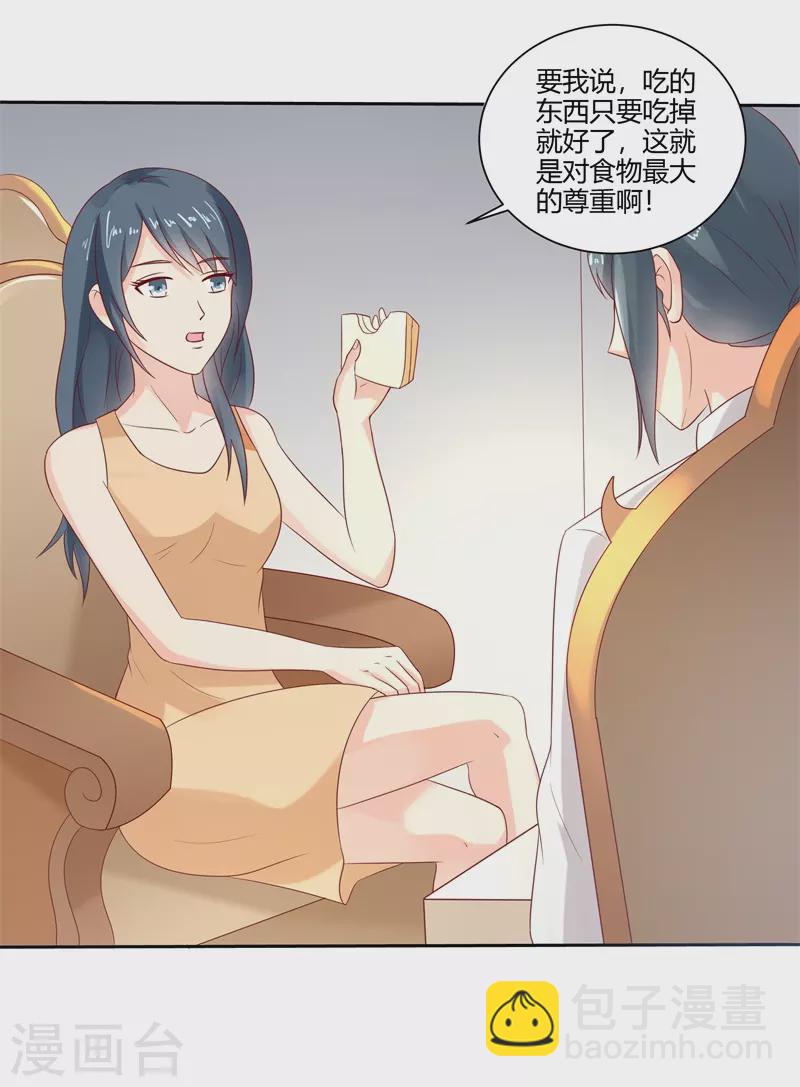 第58话 大猪蹄子不会懂的12