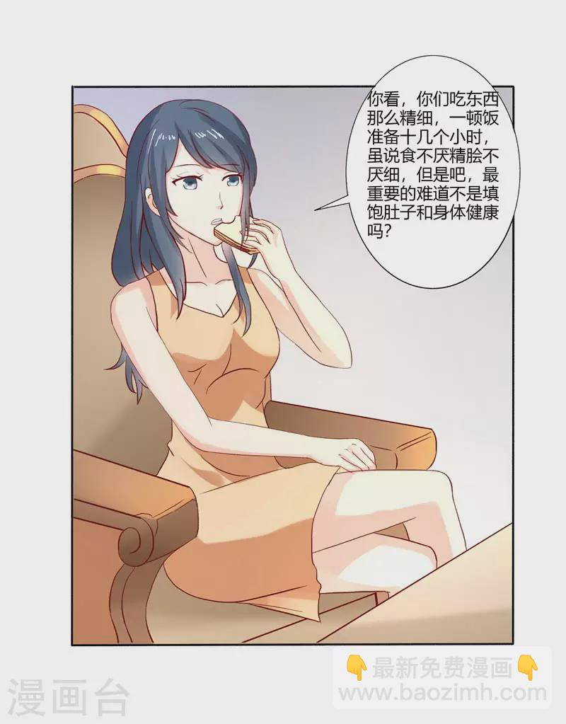 第58话 大猪蹄子不会懂的13