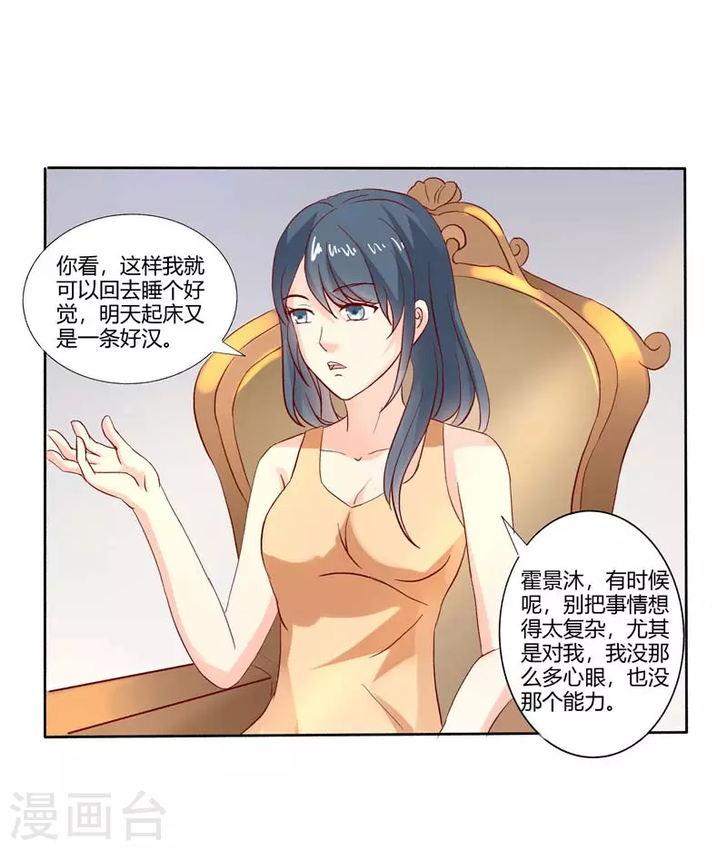 第58话 大猪蹄子不会懂的14