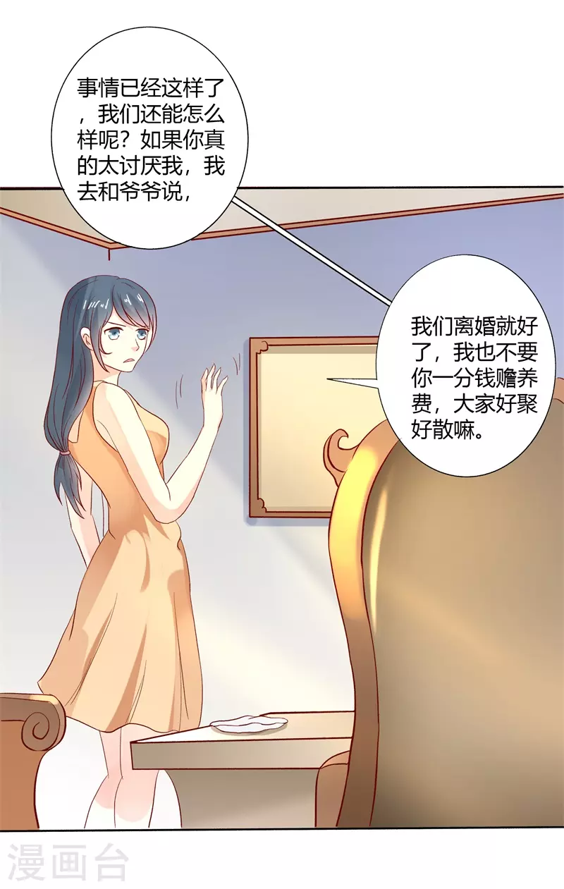 第58话 大猪蹄子不会懂的16