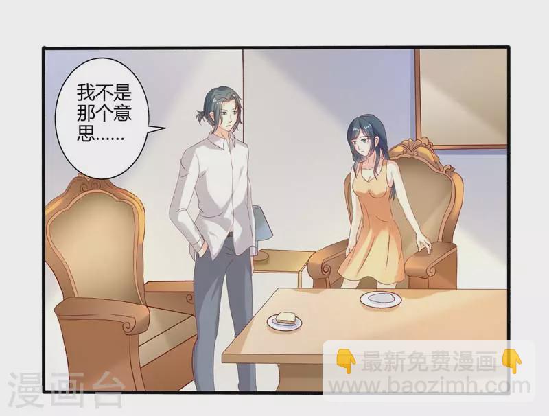 第58话 大猪蹄子不会懂的17