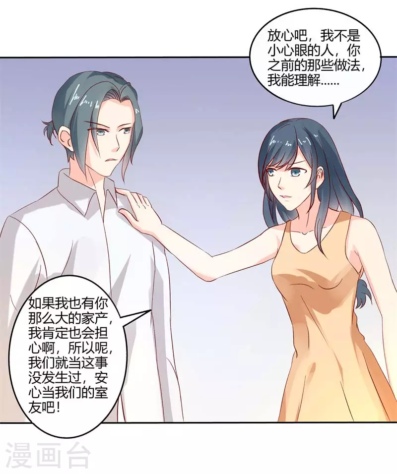 第58话 大猪蹄子不会懂的18