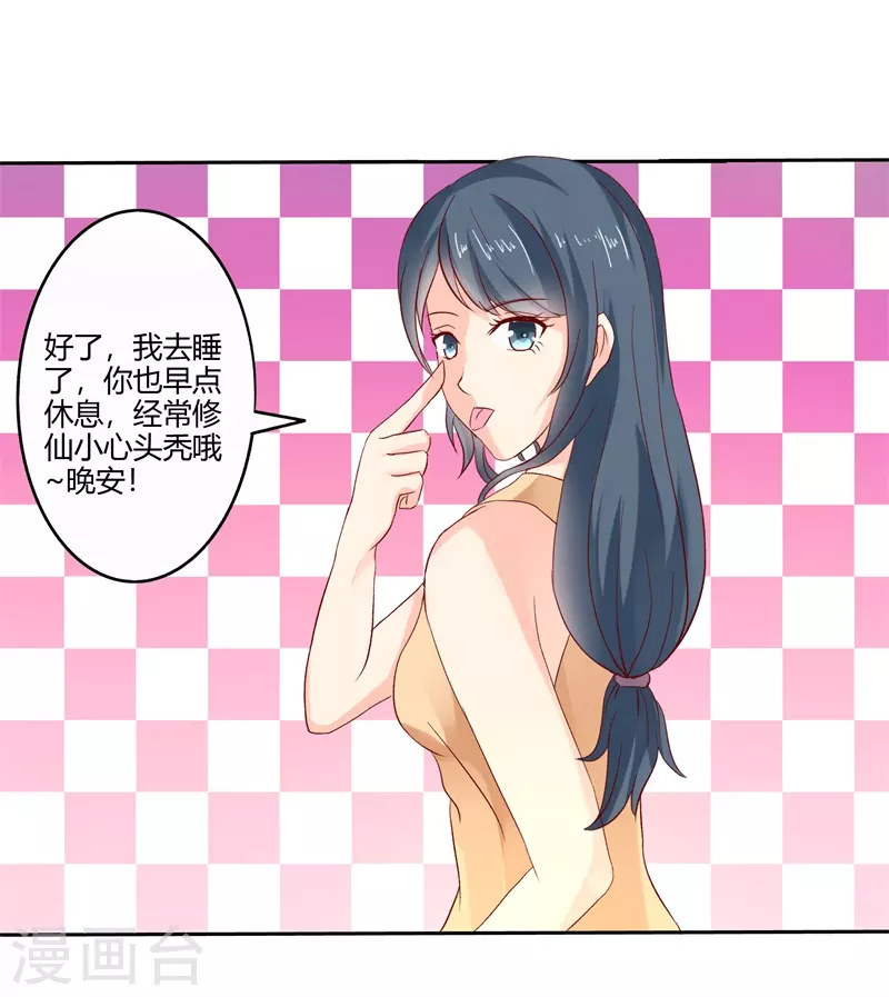 第58话 大猪蹄子不会懂的19
