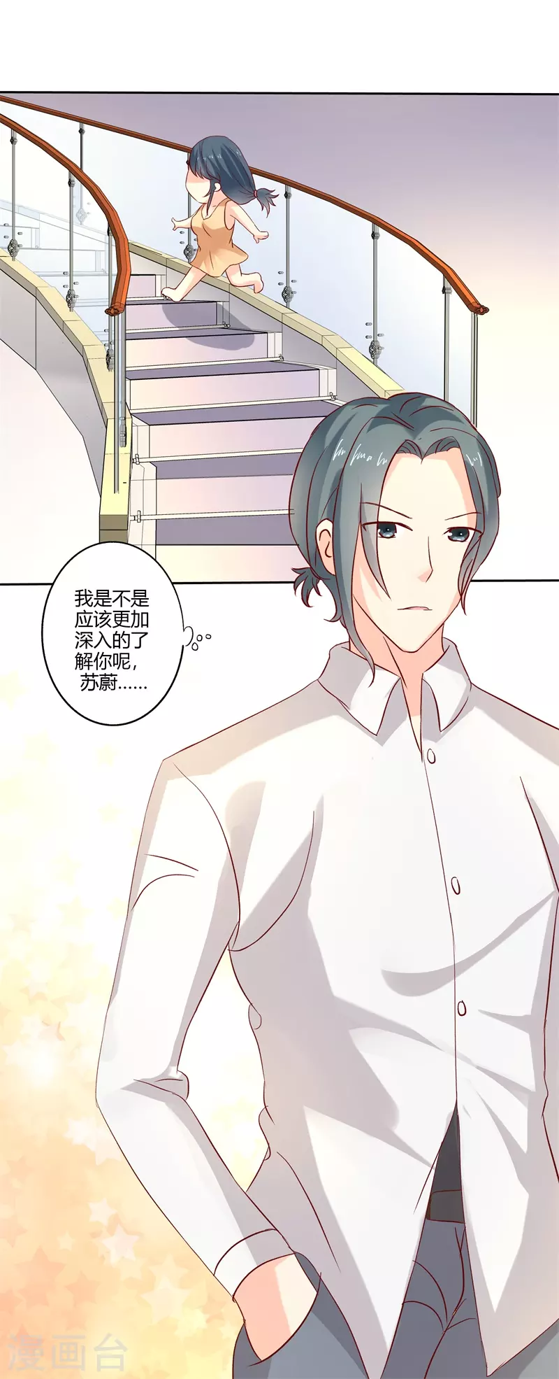 第58话 大猪蹄子不会懂的20