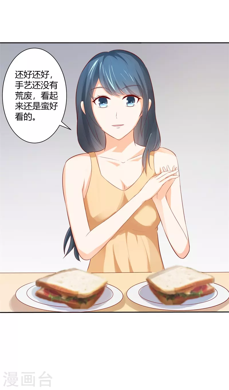 第58话 大猪蹄子不会懂的6
