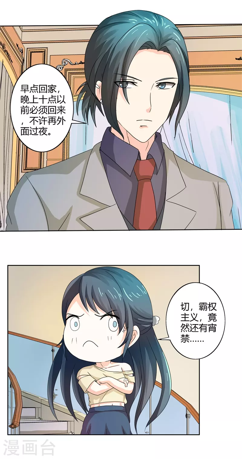 第59话 你话好多10