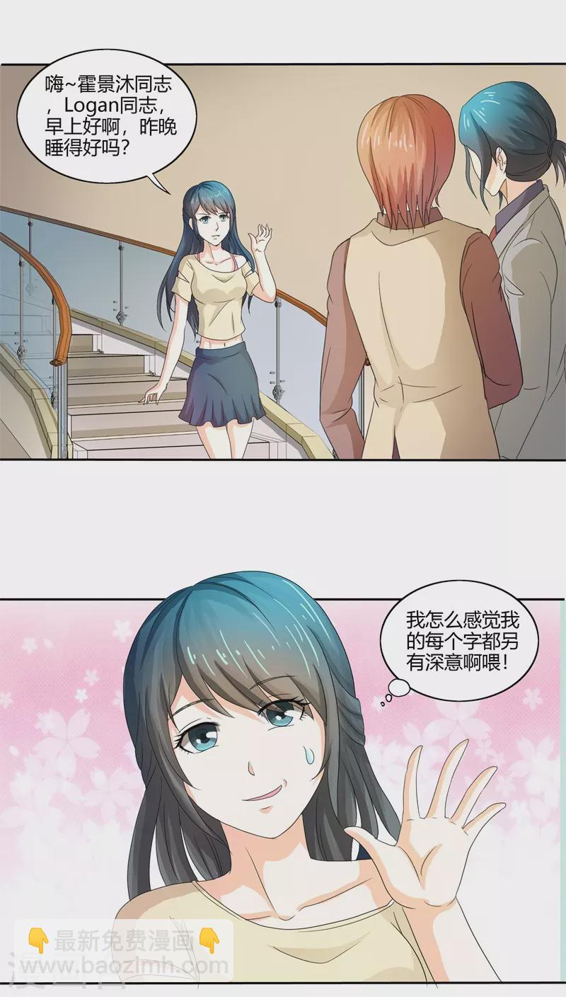 第59话 你话好多7