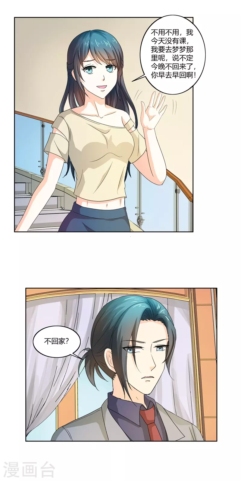 第59话 你话好多9