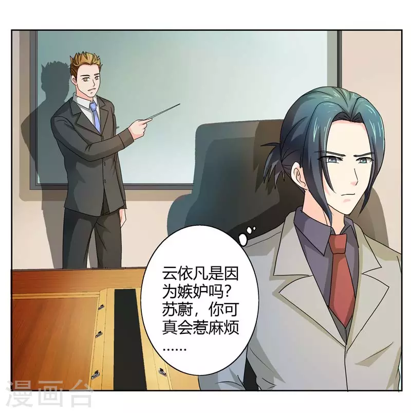第60话 惹麻烦了10