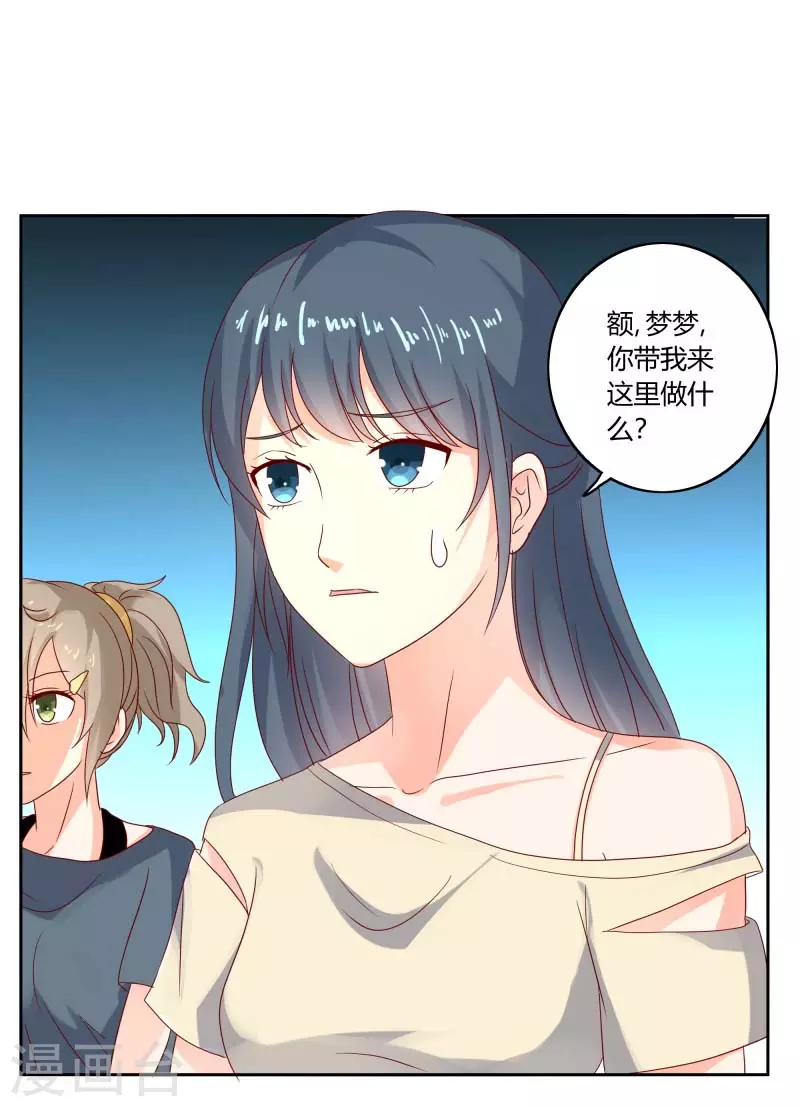 第61话 带我来这干嘛2