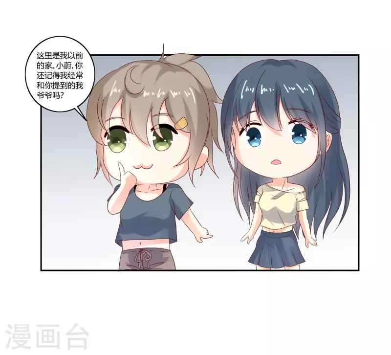第61话 带我来这干嘛4