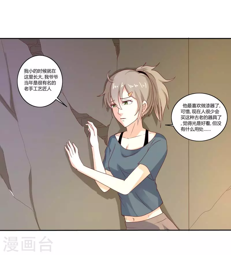 第61话 带我来这干嘛5