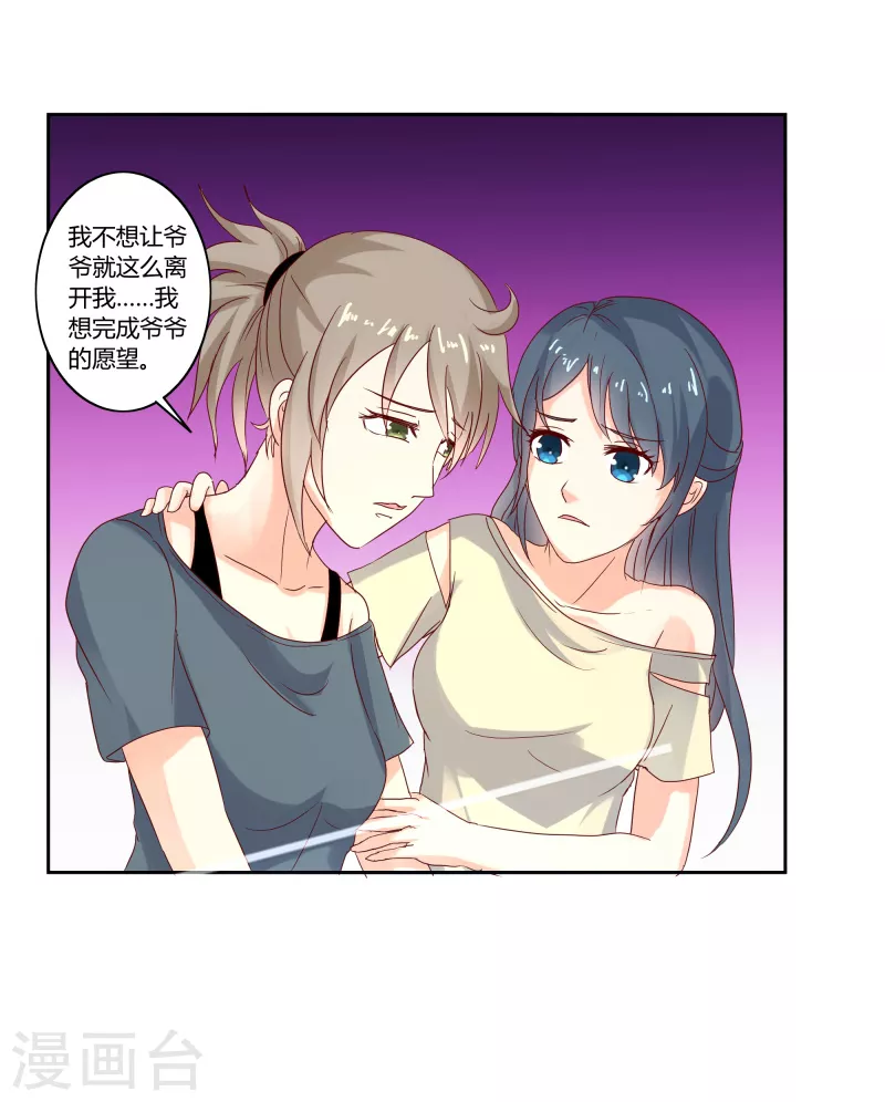 第61话 带我来这干嘛6