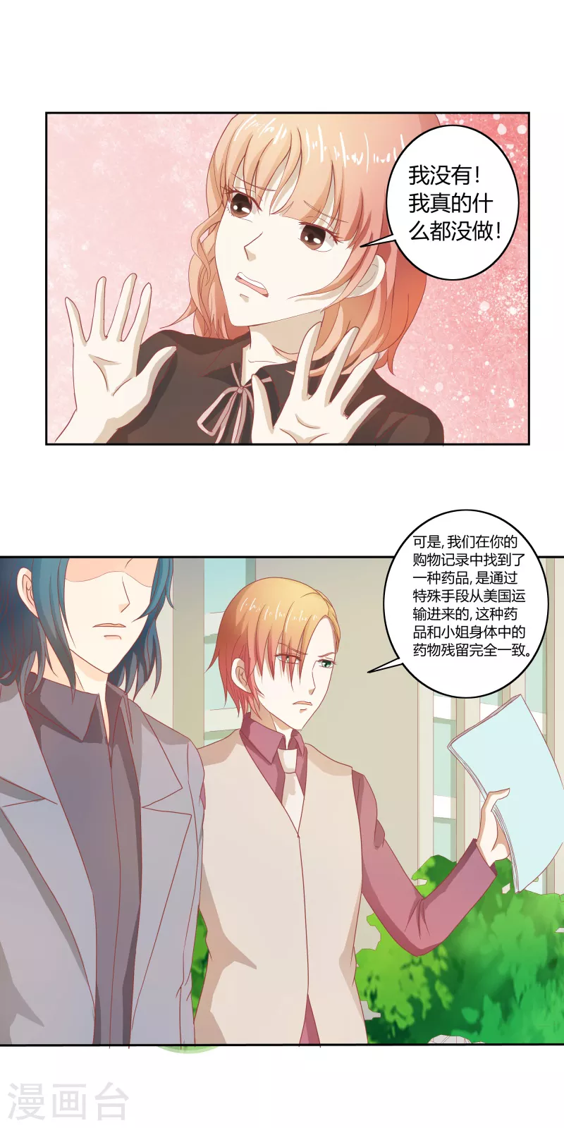 第64话 你好恶毒啊1