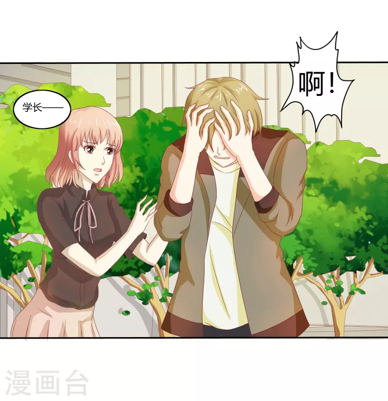 第64话 你好恶毒啊11