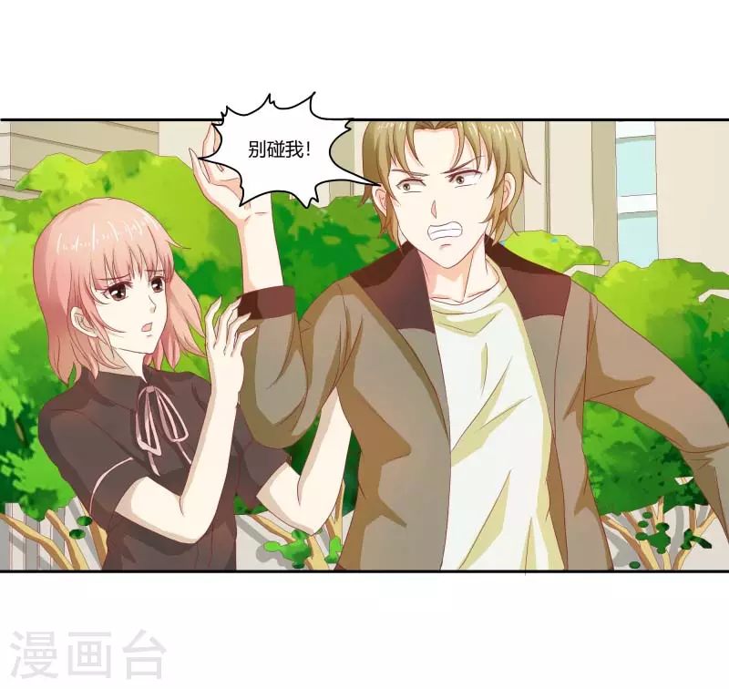 第64话 你好恶毒啊12