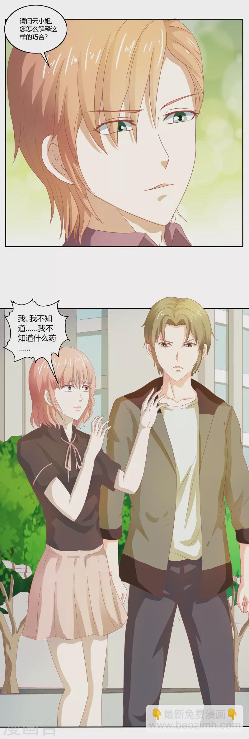 第64话 你好恶毒啊2