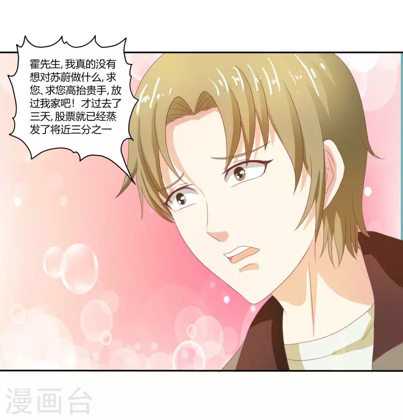 第64话 你好恶毒啊7