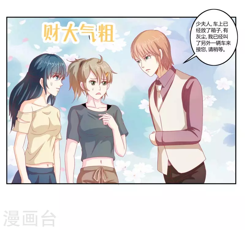 第66话 财大气粗12