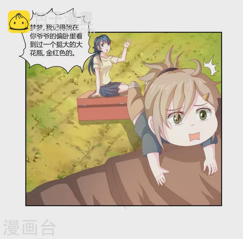 第66话 财大气粗3
