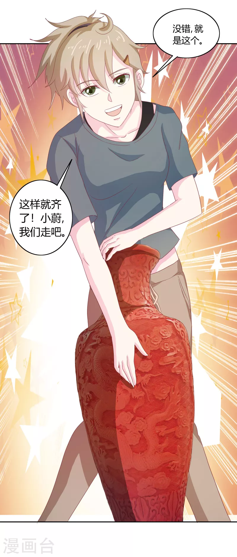 第66话 财大气粗5