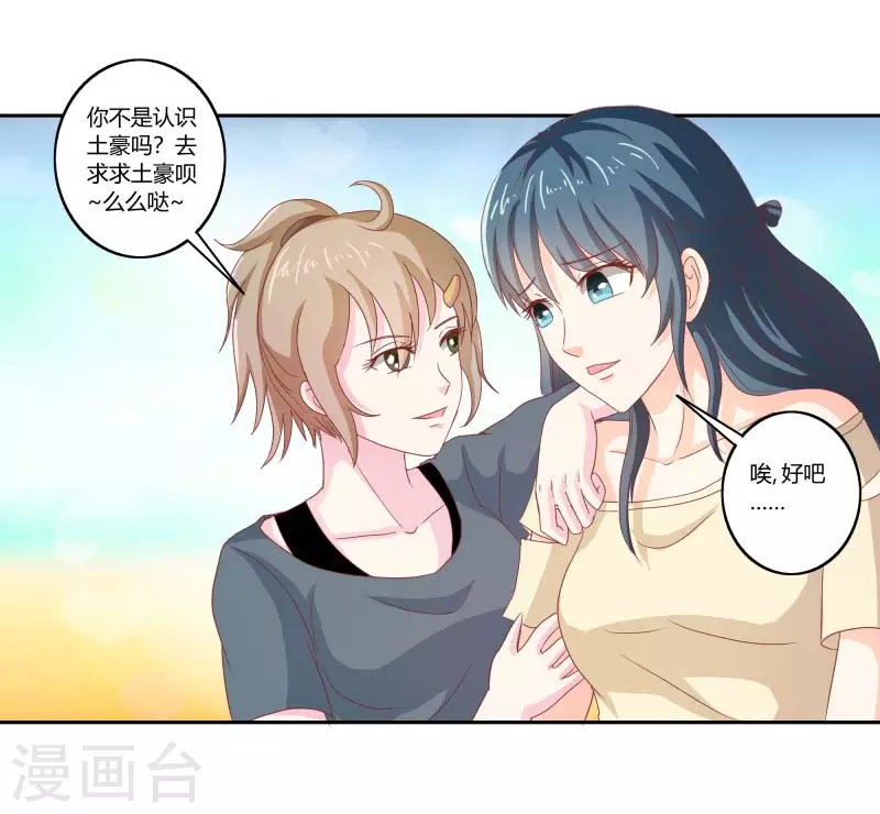 第66话 财大气粗7