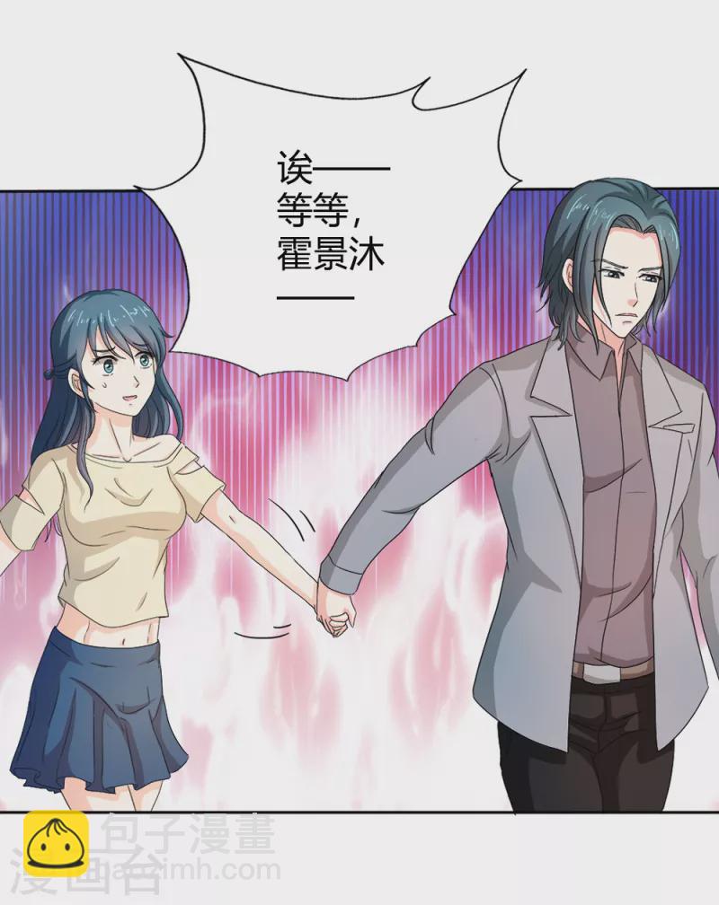 第67话 活的霸总啊10