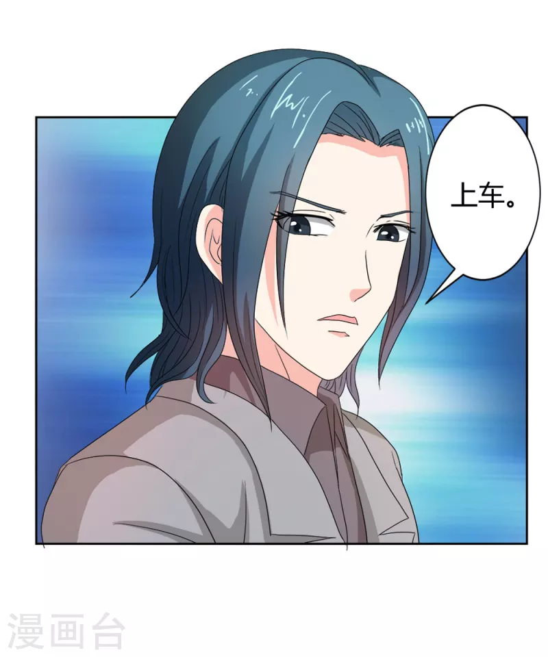 第67话 活的霸总啊11
