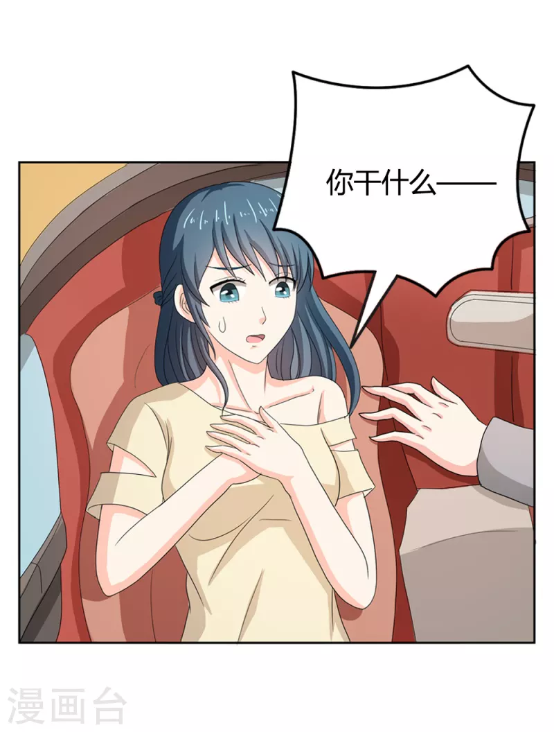 第67话 活的霸总啊14