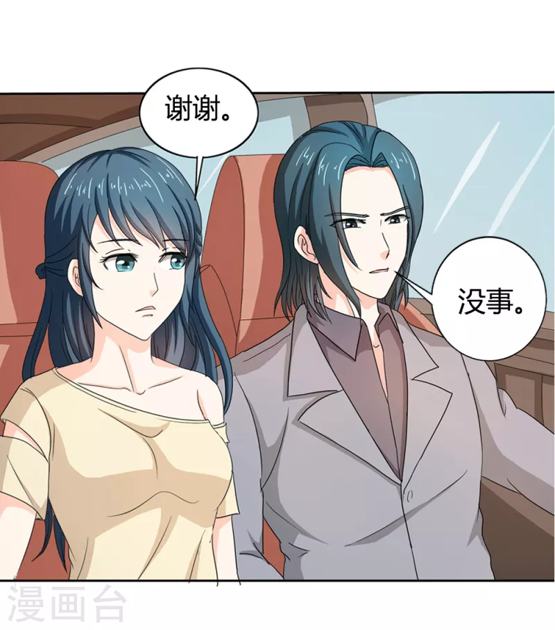第67话 活的霸总啊17