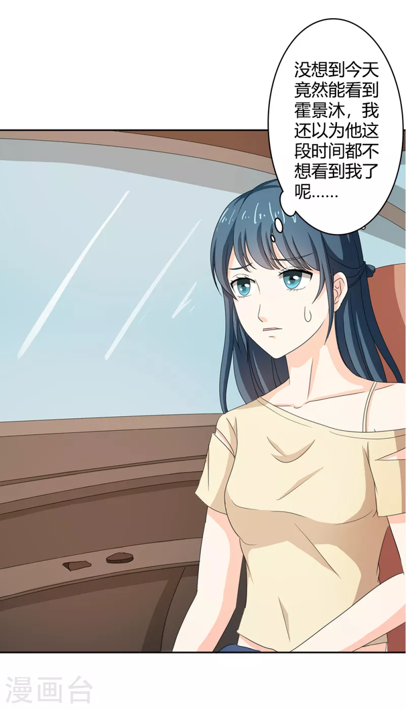 第67话 活的霸总啊18