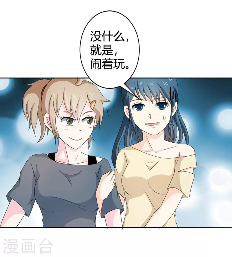 第67话 活的霸总啊8