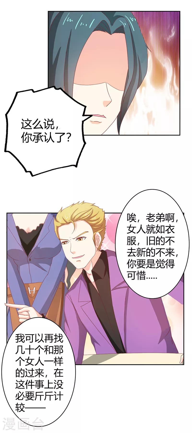 第70话 别来无恙15